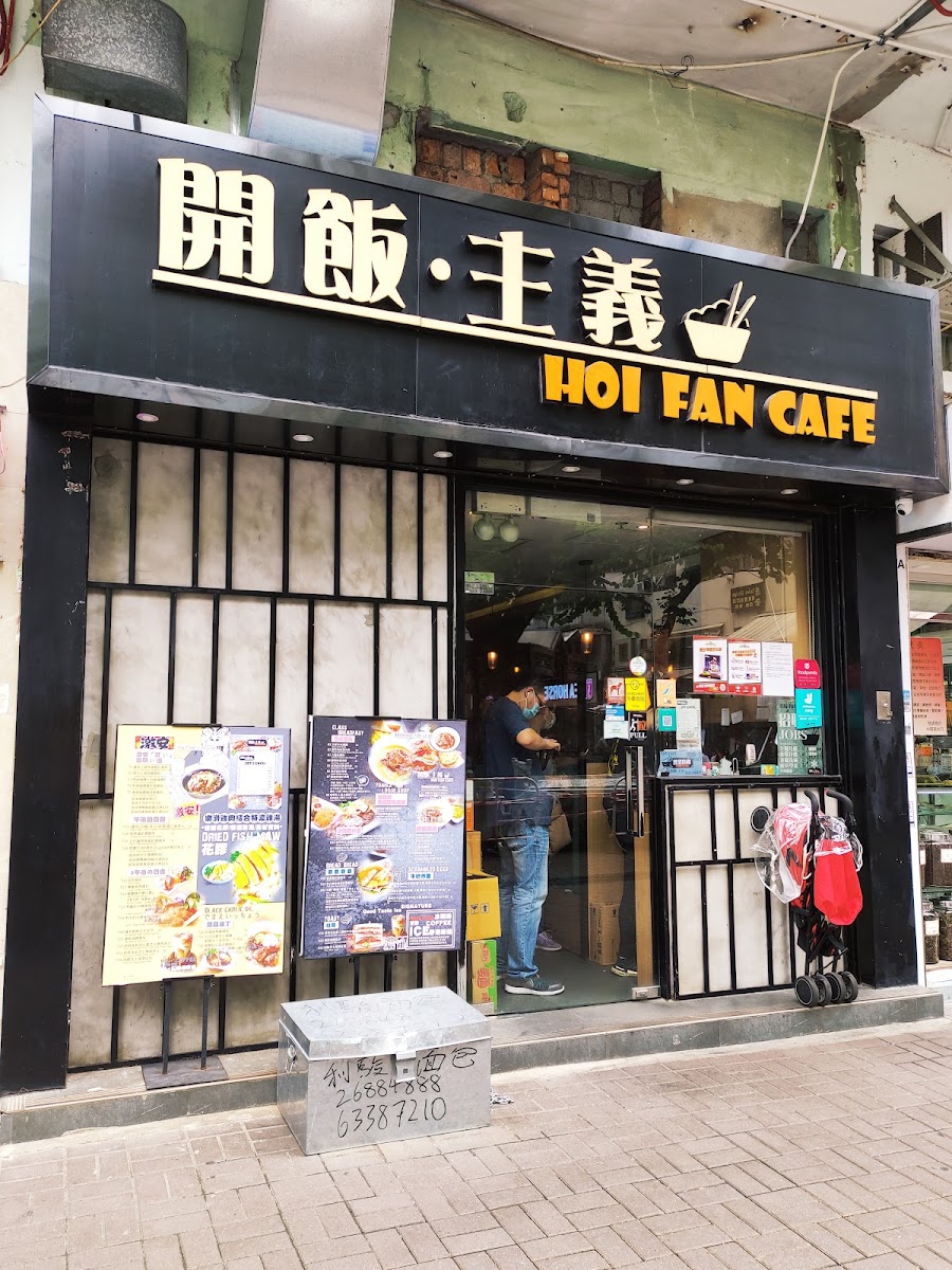 Hoi Fan Cafe